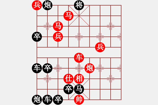 象棋棋譜圖片：《雅韻齋》 【 人閑易有芳時恨 】 秦 臻 擬局 - 步數(shù)：59 