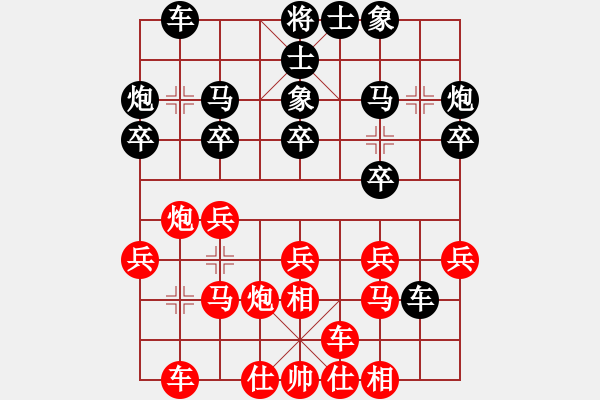 象棋棋譜圖片：四16 上海徐匯濱江陳琦先和湖北張威 - 步數(shù)：20 