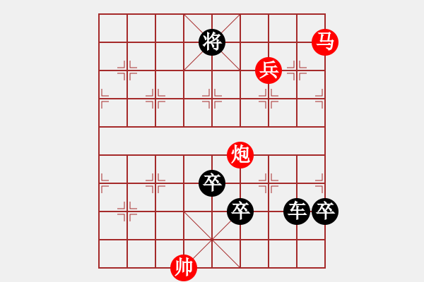 象棋棋譜圖片：馬炮兵攻殺技巧 第三章共（128局）第127局 龍馬精神 姚佑根 - 步數(shù)：0 