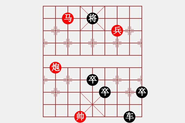 象棋棋譜圖片：馬炮兵攻殺技巧 第三章共（128局）第127局 龍馬精神 姚佑根 - 步數(shù)：10 