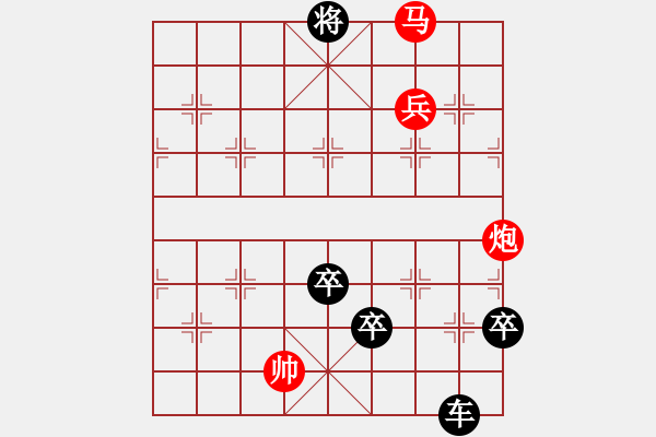 象棋棋譜圖片：馬炮兵攻殺技巧 第三章共（128局）第127局 龍馬精神 姚佑根 - 步數(shù)：20 