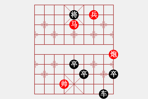 象棋棋譜圖片：馬炮兵攻殺技巧 第三章共（128局）第127局 龍馬精神 姚佑根 - 步數(shù)：30 