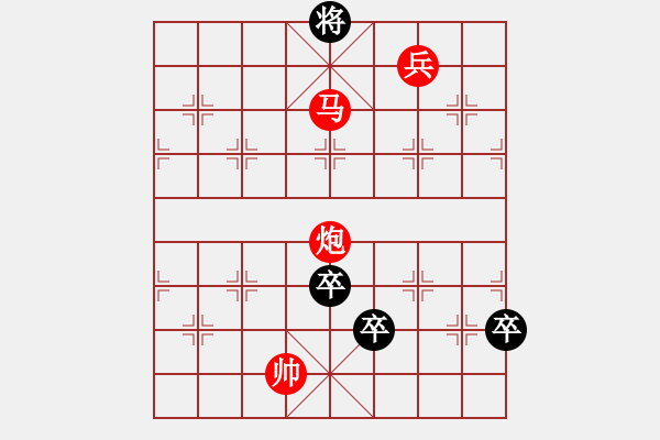 象棋棋譜圖片：馬炮兵攻殺技巧 第三章共（128局）第127局 龍馬精神 姚佑根 - 步數(shù)：43 