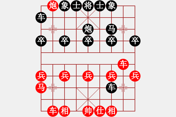 象棋棋譜圖片：無情劍123[紅] -VS- 熱血盟●溫柔一刀[黑][1] - 步數(shù)：20 