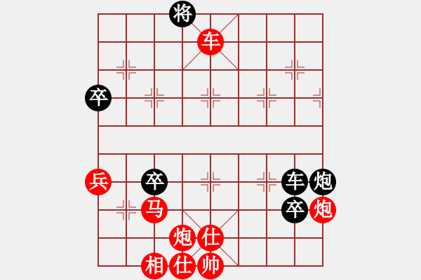 象棋棋谱图片：北京威凯＆金环建设京冀联队 王禹博 胜 河南楚河汉界弈强队 刘子健 - 步数：81 