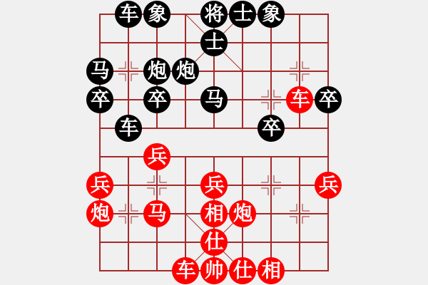 象棋棋谱图片：梁妍婷 先和 刘俊 - 步数：30 