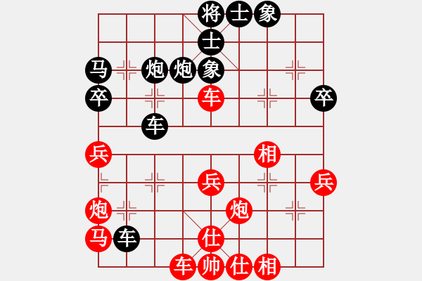 象棋棋谱图片：梁妍婷 先和 刘俊 - 步数：40 