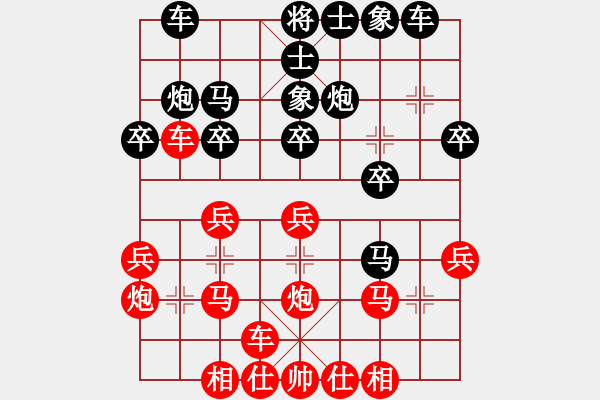 象棋棋谱图片：第12局-李来群(红先和)柳大华 - 步数：20 