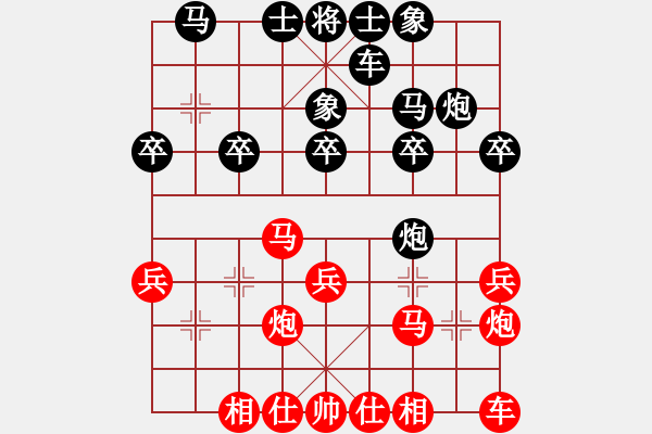 象棋棋譜圖片：不敗之神[357193292] -VS- 棋友-魚(yú)鳥(niǎo)[575644877] - 步數(shù)：20 