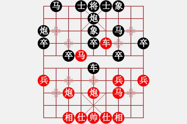 象棋棋譜圖片：真英雄(北斗)-負(fù)-竹葉三(北斗) - 步數(shù)：30 