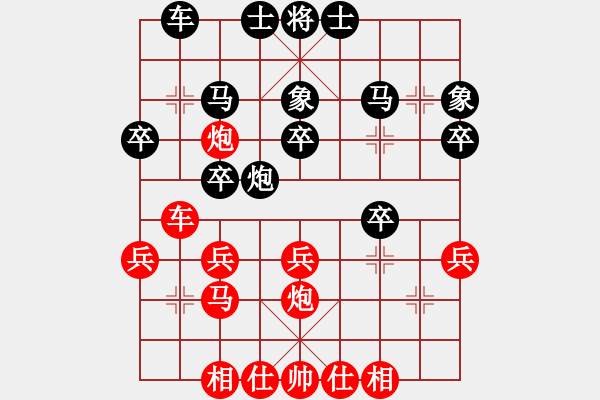 象棋棋谱图片：陈幸琳 先和 吴可欣 - 步数：30 