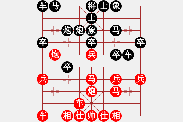 象棋棋譜圖片：第五輪韓壯先和王偉 - 步數：20 