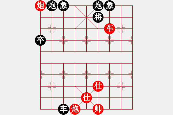 象棋棋譜圖片：廣州地鐵(9星)-負-好心棋友(8星) - 步數(shù)：110 