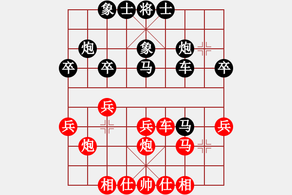 象棋棋譜圖片：廣州地鐵(9星)-負-好心棋友(8星) - 步數(shù)：30 