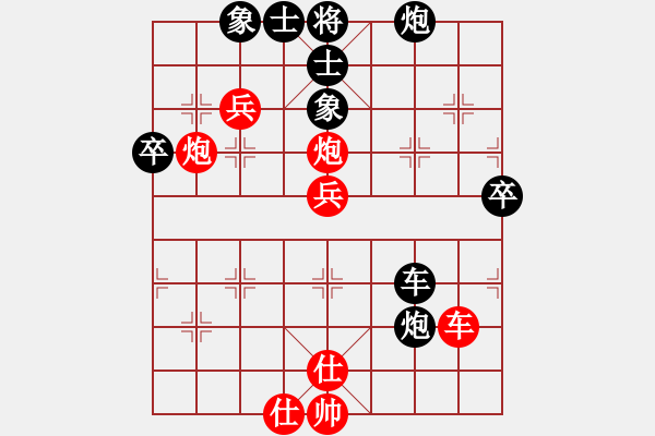 象棋棋譜圖片：廣州地鐵(9星)-負-好心棋友(8星) - 步數(shù)：60 