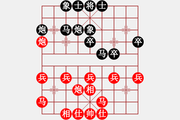 象棋棋譜圖片：九九艷陽(yáng)天(1段)-負(fù)-紫玉簫(8級(jí)) - 步數(shù)：30 