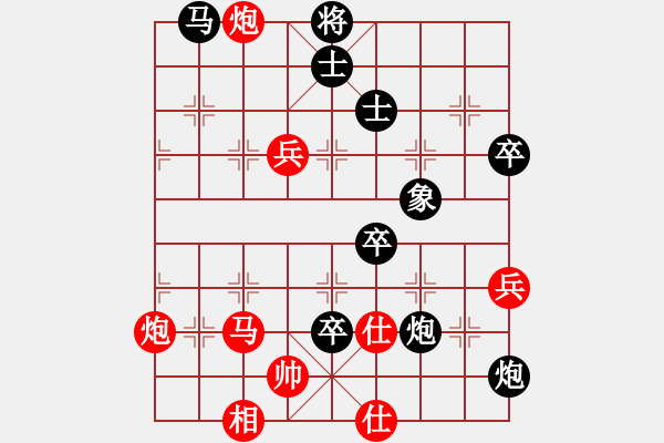 象棋棋譜圖片：九九艷陽(yáng)天(1段)-負(fù)-紫玉簫(8級(jí)) - 步數(shù)：80 