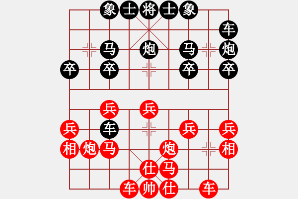 象棋棋譜圖片：謝寧云 第22局 獨(dú)孤九劍――雙飛燕 - 步數(shù)：20 