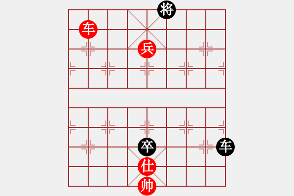 象棋棋譜圖片：江西省張海鑫 - 小兵立大功 黑勝 - 步數(shù)：180 