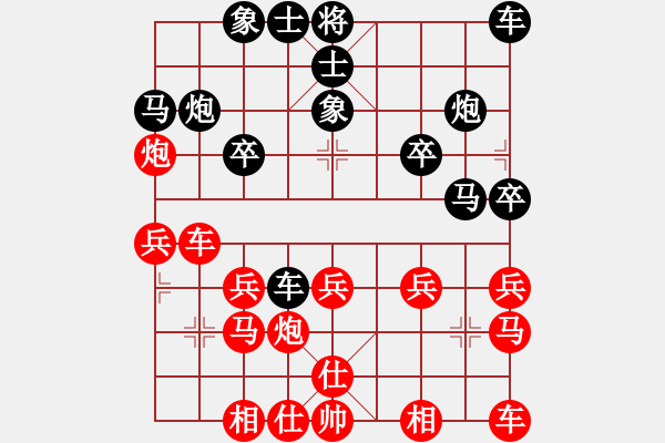 象棋棋譜圖片：江西省張海鑫 - 小兵立大功 黑勝 - 步數(shù)：20 