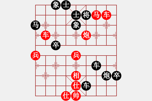 象棋棋譜圖片：江西省張海鑫 - 小兵立大功 黑勝 - 步數(shù)：70 