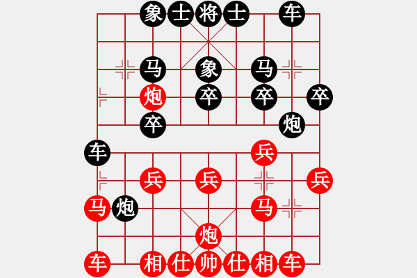 象棋棋譜圖片：hughmanabc(2段)-勝-huyouni(5段) - 步數(shù)：20 