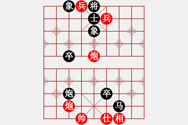 象棋棋譜圖片：雙炮雙兵勝馬炮雙卒 - 步數(shù)：91 