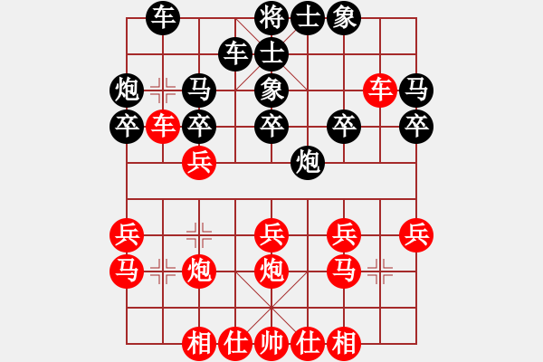 象棋棋譜圖片：甄永強先和張先哲父親 - 步數(shù)：20 