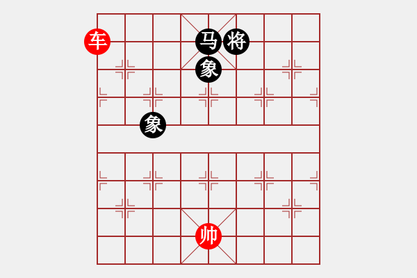 象棋棋譜圖片：車勝馬雙象10 - 步數(shù)：17 