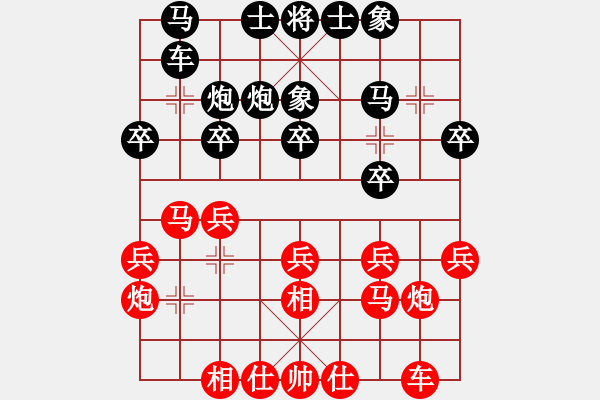 象棋棋譜圖片：開原梁宇春(北斗)-負-春曉(北斗) - 步數(shù)：20 