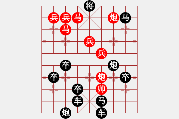 象棋棋譜圖片：《雅韻齋》 【 齊天大圣 】 秦 臻 擬局 - 步數(shù)：20 