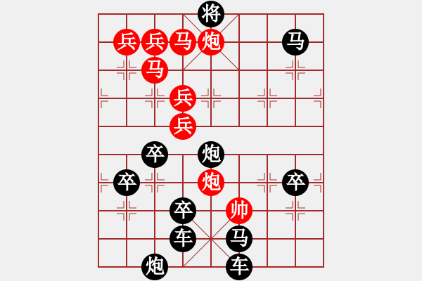 象棋棋譜圖片：《雅韻齋》 【 齊天大圣 】 秦 臻 擬局 - 步數(shù)：30 