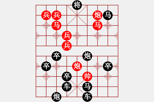 象棋棋譜圖片：《雅韻齋》 【 齊天大圣 】 秦 臻 擬局 - 步數(shù)：40 