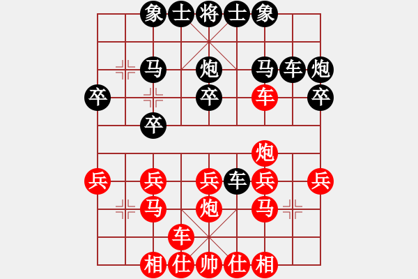 象棋棋譜圖片：第二章 小列手炮的興起 第一節(jié) 過河車對平炮兌車式 紅平車壓馬（一） - 步數(shù)：20 