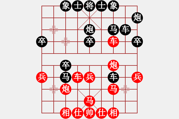 象棋棋譜圖片：第二章 小列手炮的興起 第一節(jié) 過河車對平炮兌車式 紅平車壓馬（一） - 步數(shù)：30 