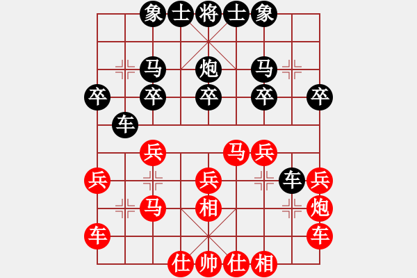 象棋棋譜圖片：行者必達[紅] -VS- 閆之格[黑] - 步數(shù)：20 