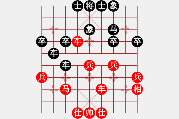 象棋棋譜圖片：行者必達[紅] -VS- 閆之格[黑] - 步數(shù)：40 