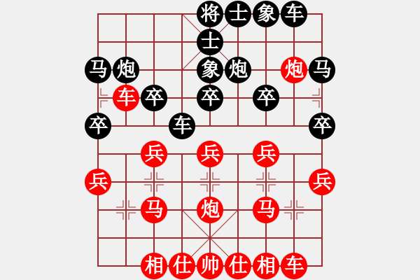 象棋棋譜圖片：我愛(ài)唐丹(9段)-勝-進(jìn)賢玉(月將) - 步數(shù)：20 