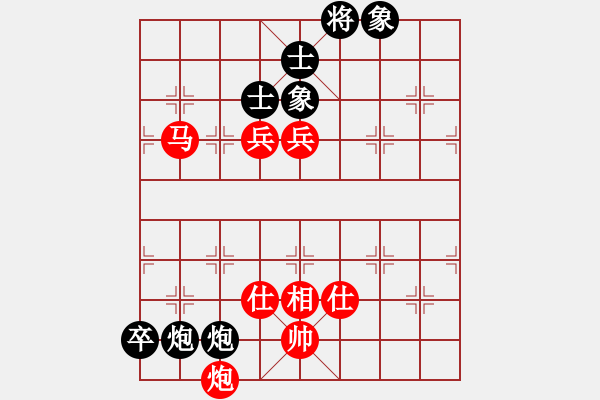 象棋棋谱图片：傲娇的菠萝(9段)-胜-对不起哦(月将) - 步数：150 