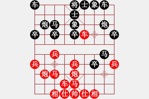 象棋棋譜圖片：天山劍俠(5級(jí))-勝-一品風(fēng)雷(3級(jí)) - 步數(shù)：20 