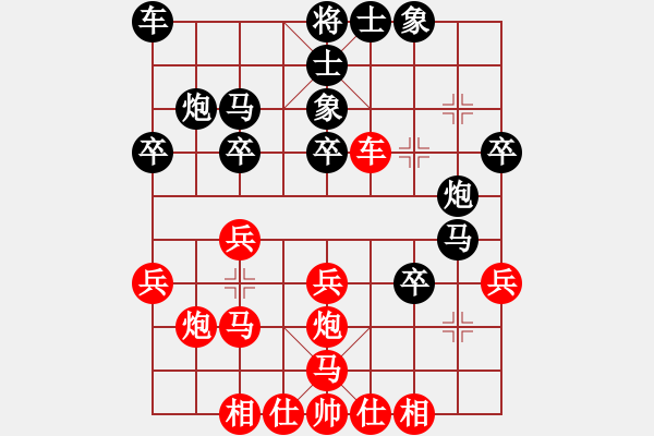 象棋棋譜圖片：天山劍俠(5級(jí))-勝-一品風(fēng)雷(3級(jí)) - 步數(shù)：30 