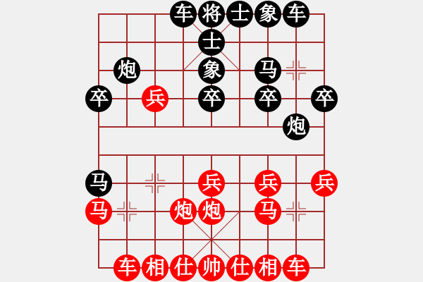 象棋棋譜圖片：高手大叔[黑] -VS- 佳人有約[紅] - 步數(shù)：20 