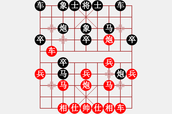 象棋棋譜圖片：老周不在家(6星)-負(fù)-純?nèi)松先A山(8星) - 步數(shù)：20 