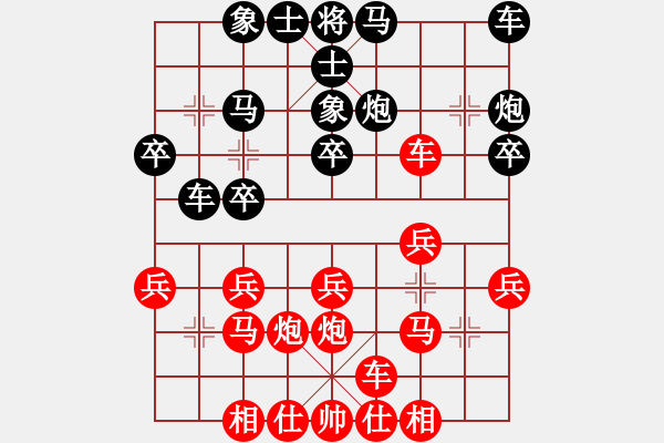 象棋棋譜圖片：橫才俊儒[292832991] -VS- 吉祥[2578059748] - 步數(shù)：20 