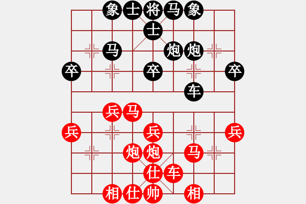 象棋棋譜圖片：橫才俊儒[292832991] -VS- 吉祥[2578059748] - 步數(shù)：30 