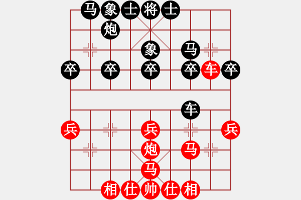 象棋棋譜圖片：鷺島三劍(5段)-負-塞外駿馬(2段) - 步數(shù)：26 