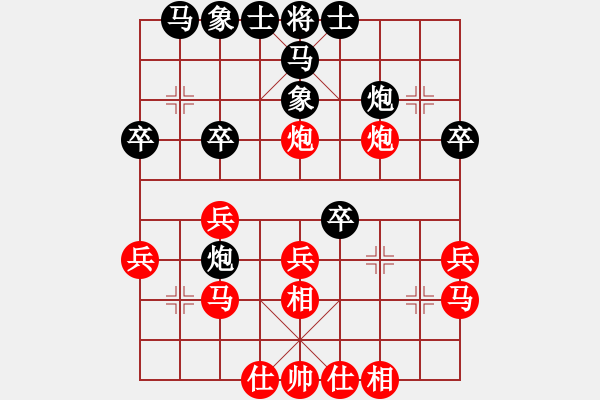 象棋棋譜圖片：第八輪黔江陳政先和酉陽(yáng)張寧 - 步數(shù)：30 