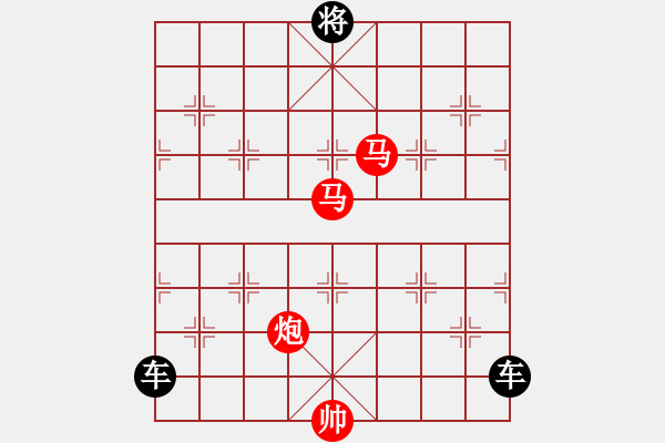 象棋棋譜圖片：《雅韻齋》【 三陽(yáng)開(kāi)泰 】 秦 臻 擬局 - 步數(shù)：20 