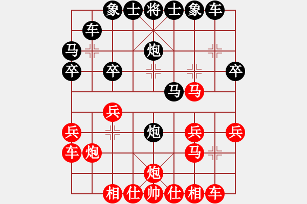 象棋棋譜圖片：韓勇 先勝 任定邦 - 步數(shù)：20 