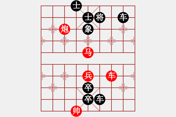 象棋棋譜圖片：裘望禹 高佩玉《套子百局譜》和風(fēng)細(xì)雨 - 步數(shù)：10 